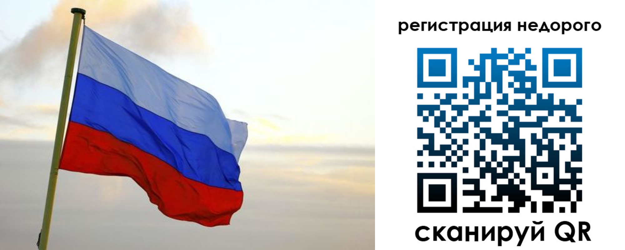 временная регистрация законно в Никольском