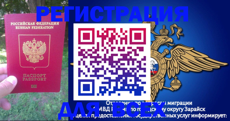 прописка для кредита в Никольском