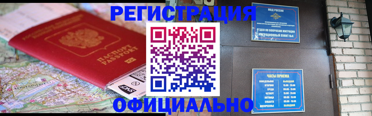прописка для кредита в Никольском